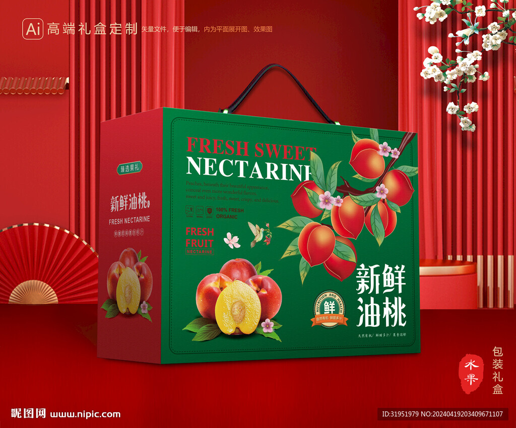桃子礼盒 油桃包装