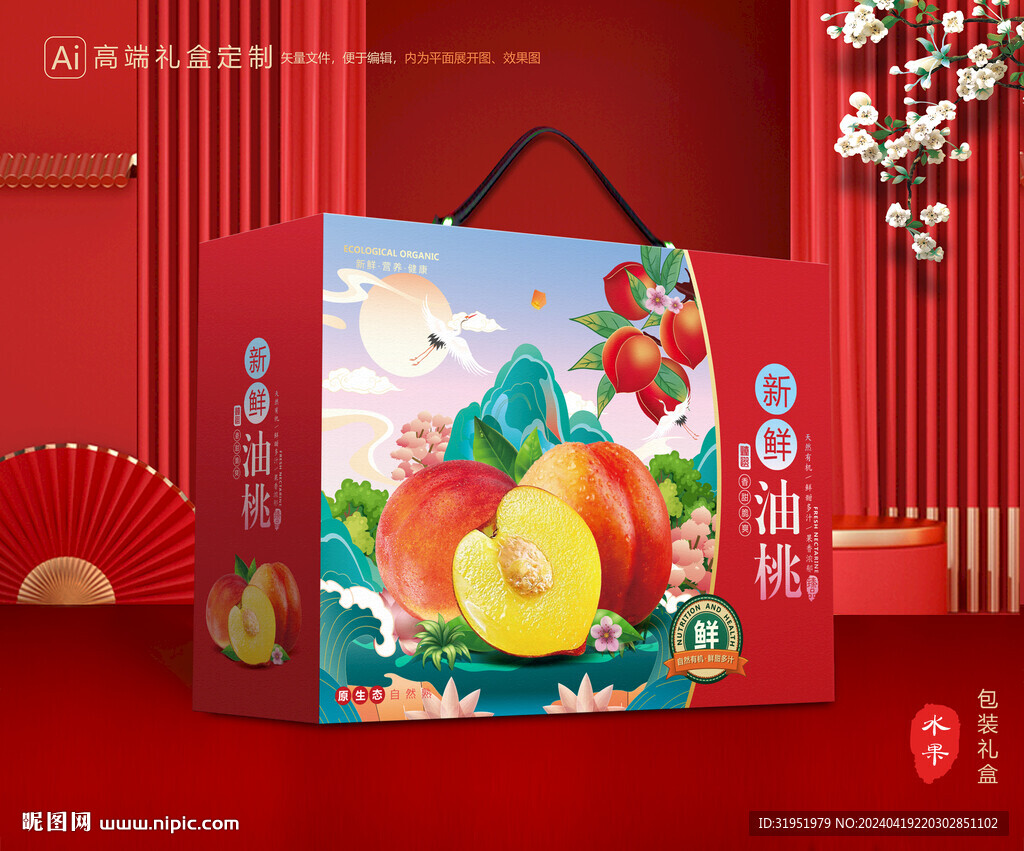桃子礼盒 油桃包装