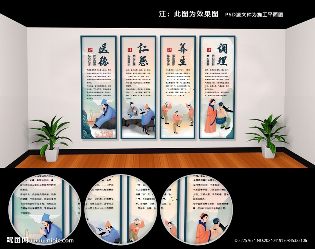 中医养生
