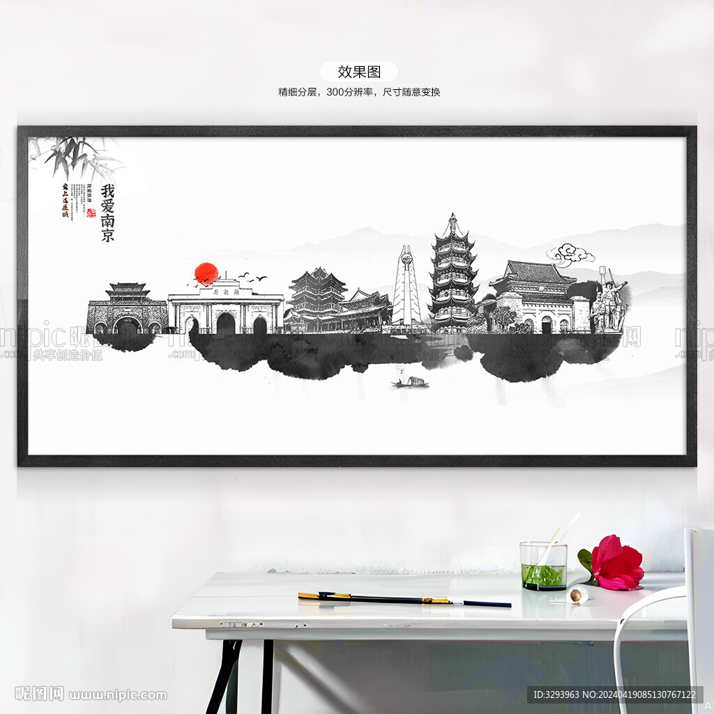 水墨南京海报