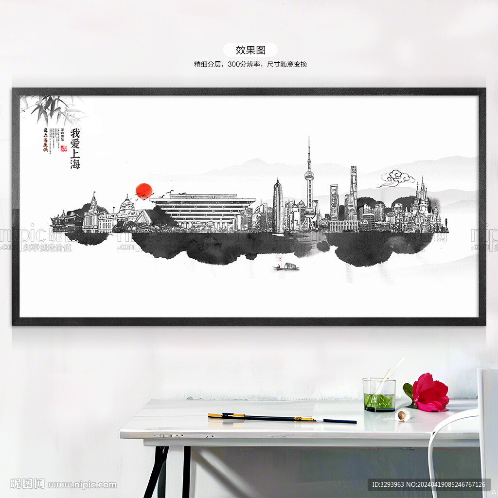 水墨上海海报