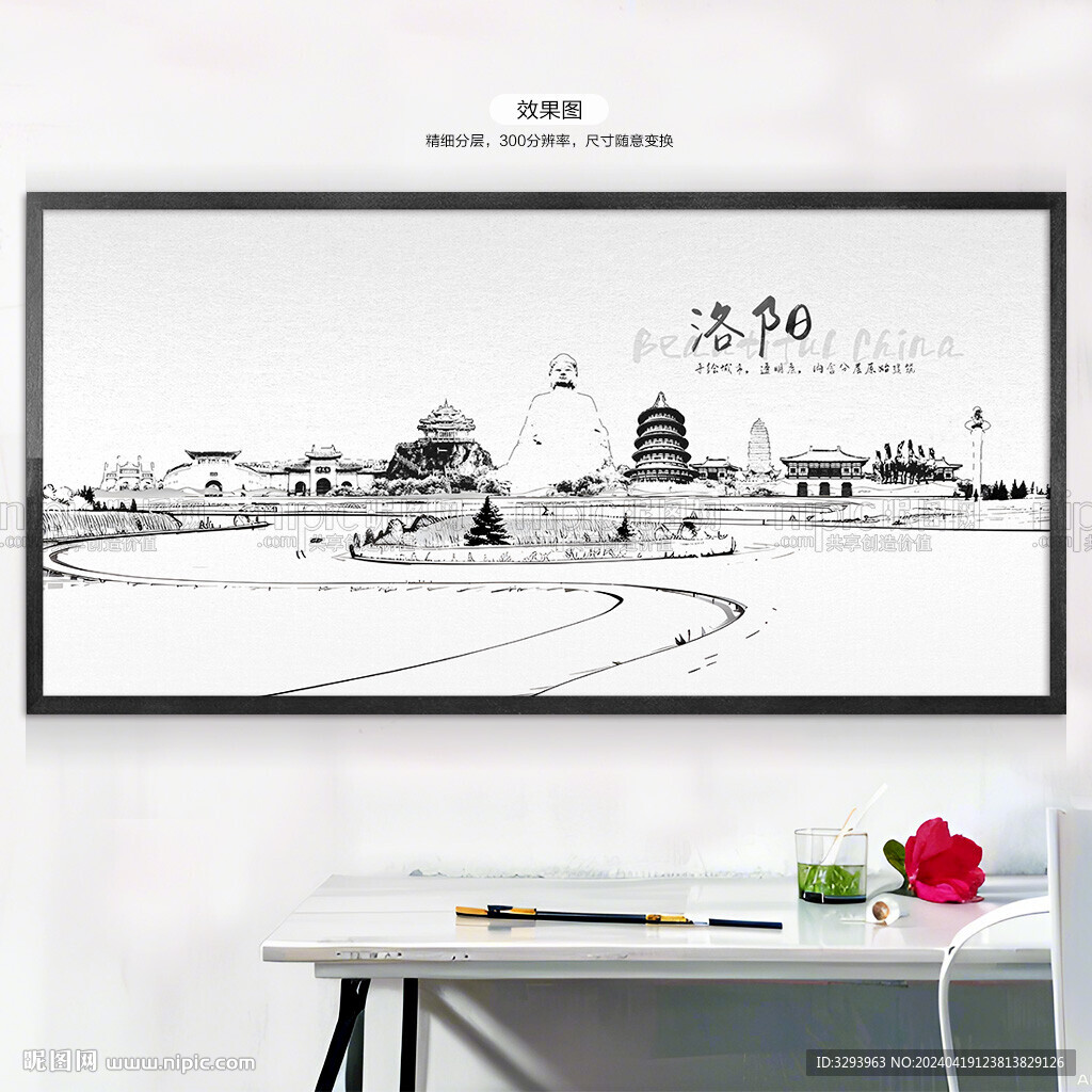 手绘洛阳