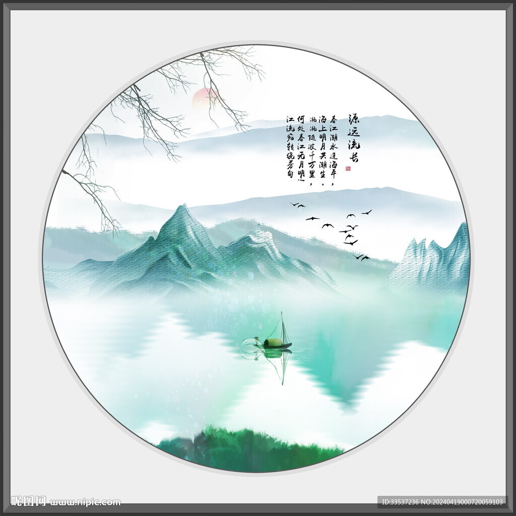 新中式玄关山水画