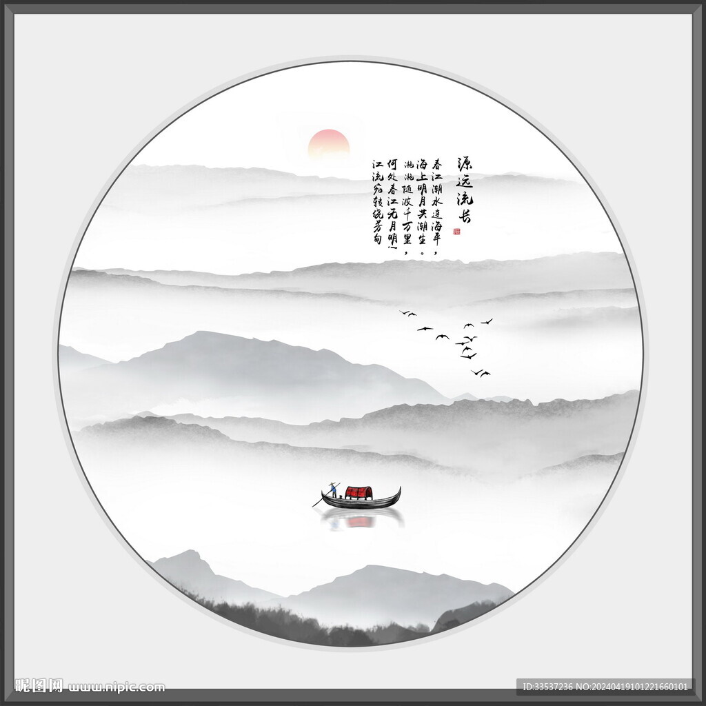 新中式客厅山水画