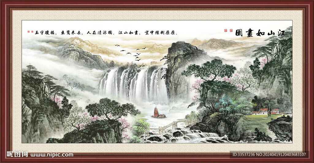 聚宝盆风水画