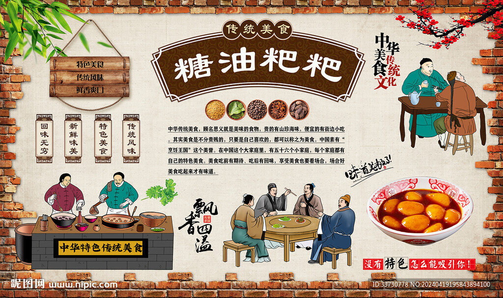糖油粑粑