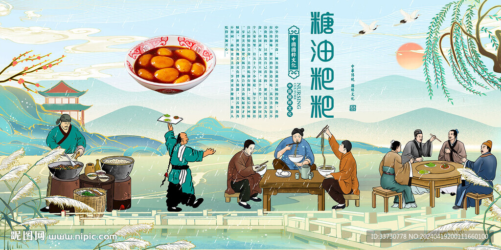 糖油粑粑 