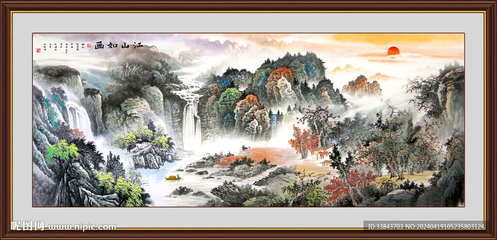 江山如画