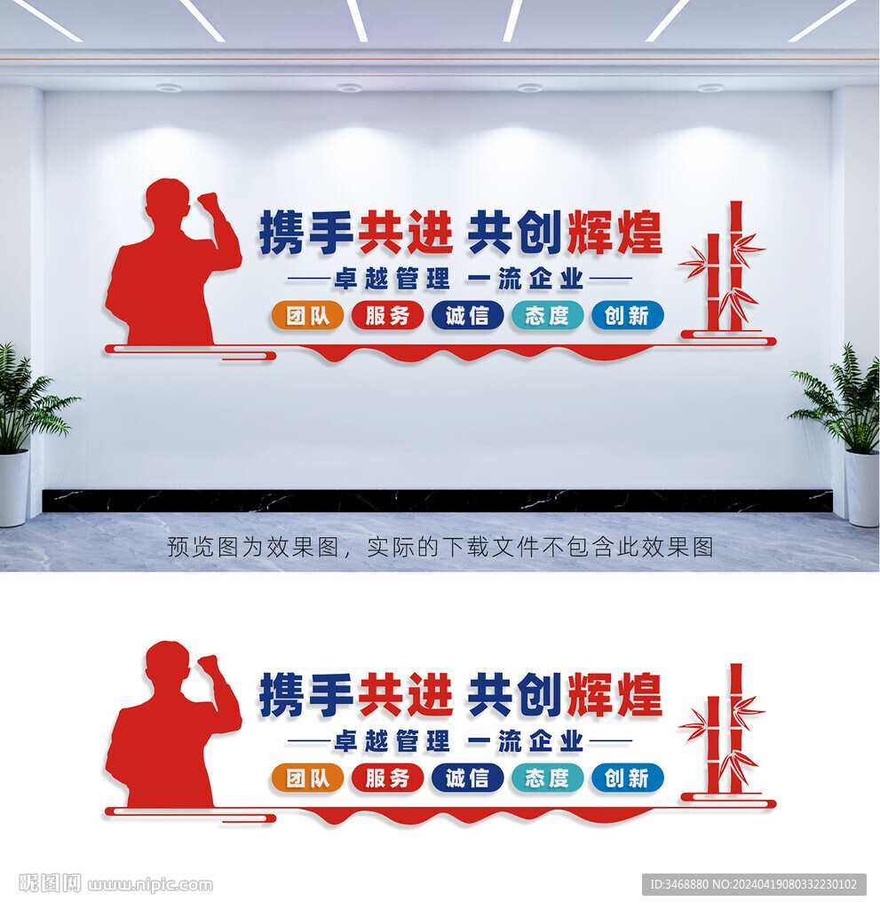 企业文化