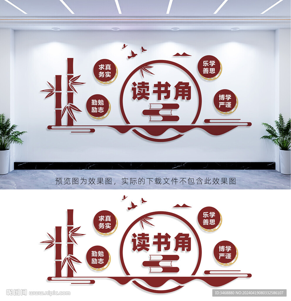 读书角