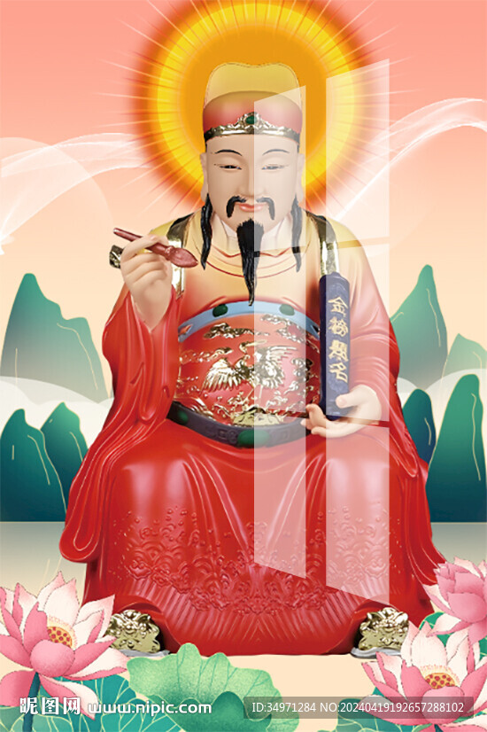 文昌帝君 
