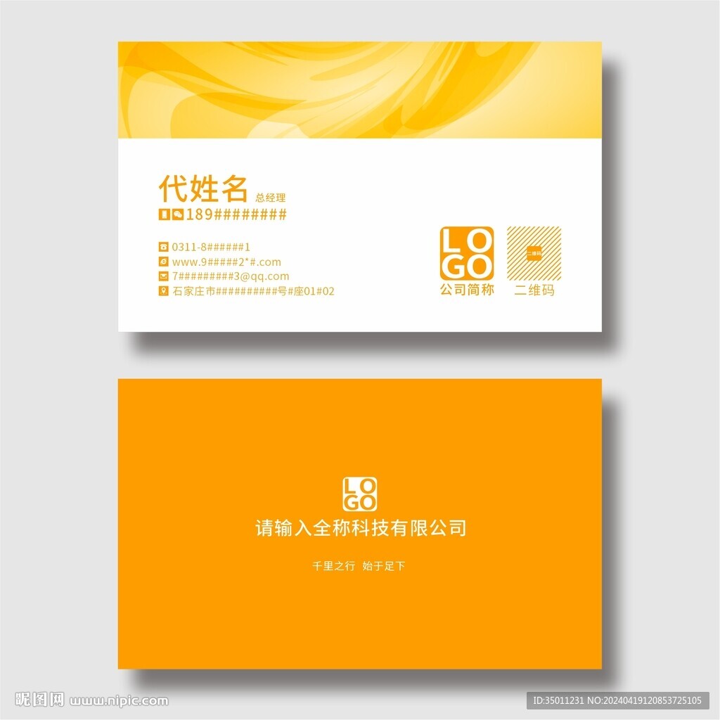 个人名片