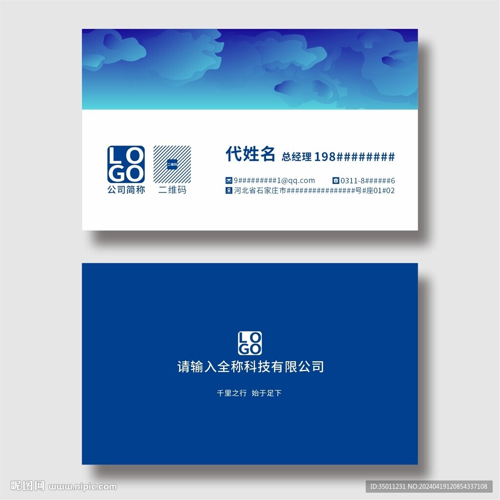 商务名片