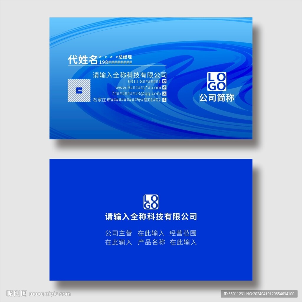 高档名片分层图