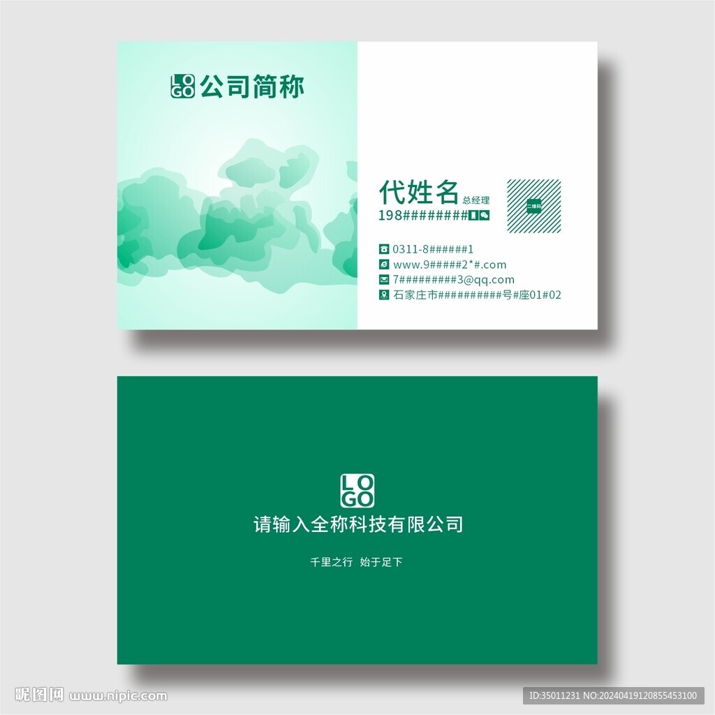 简约名片