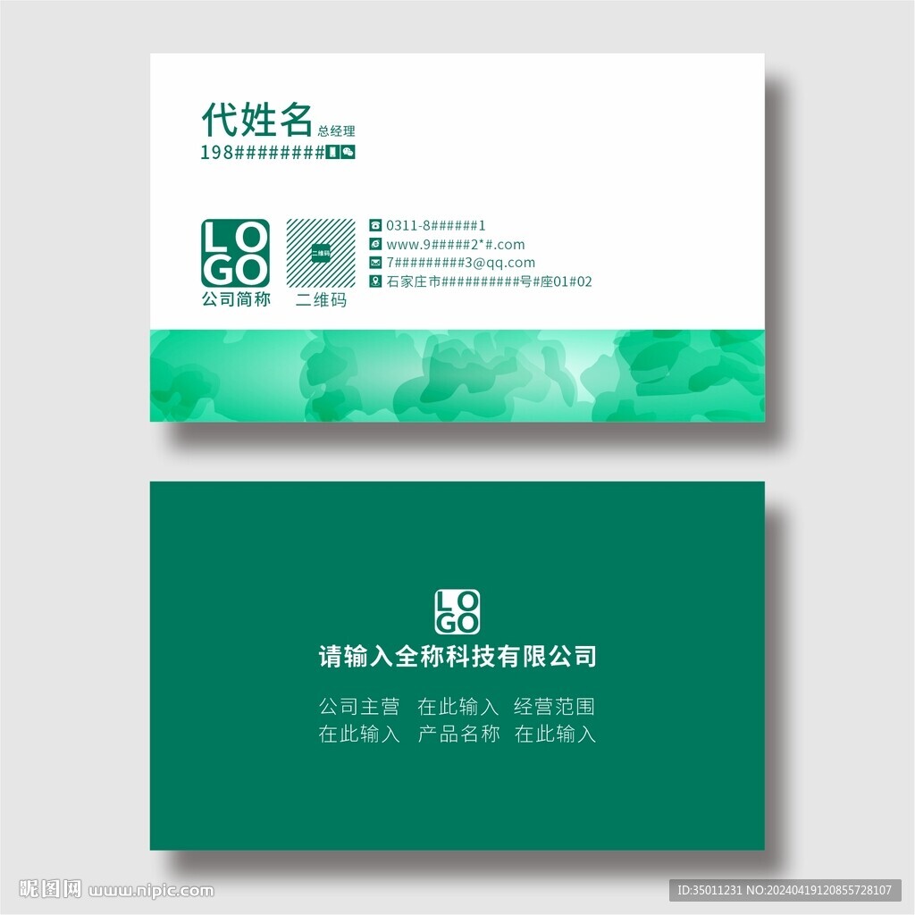 名片设计分层图
