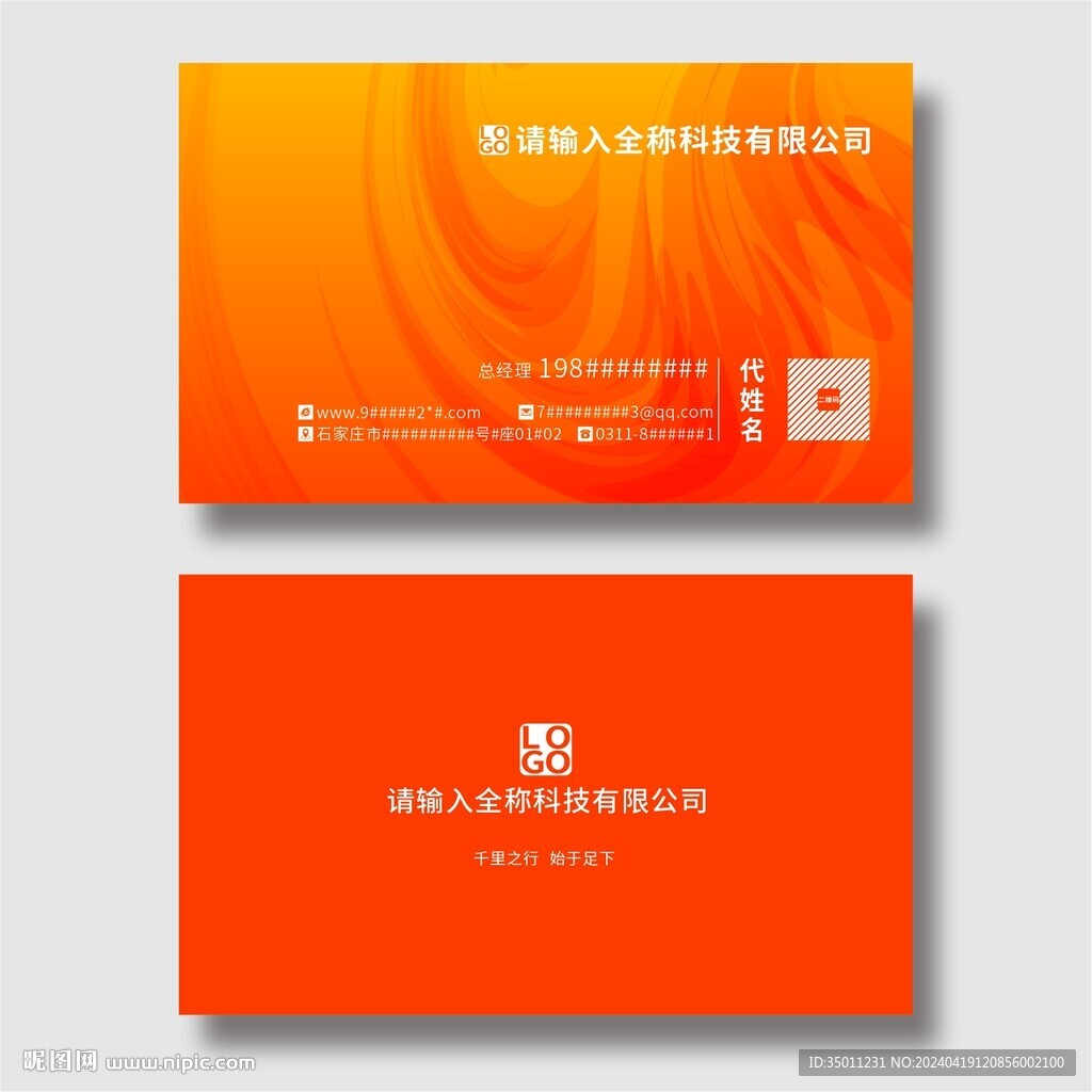 名片设计