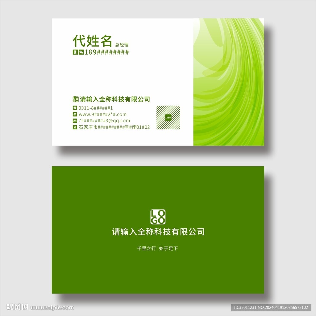 时尚名片