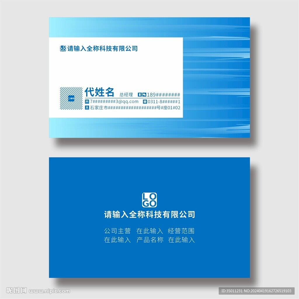 蓝色简约名片