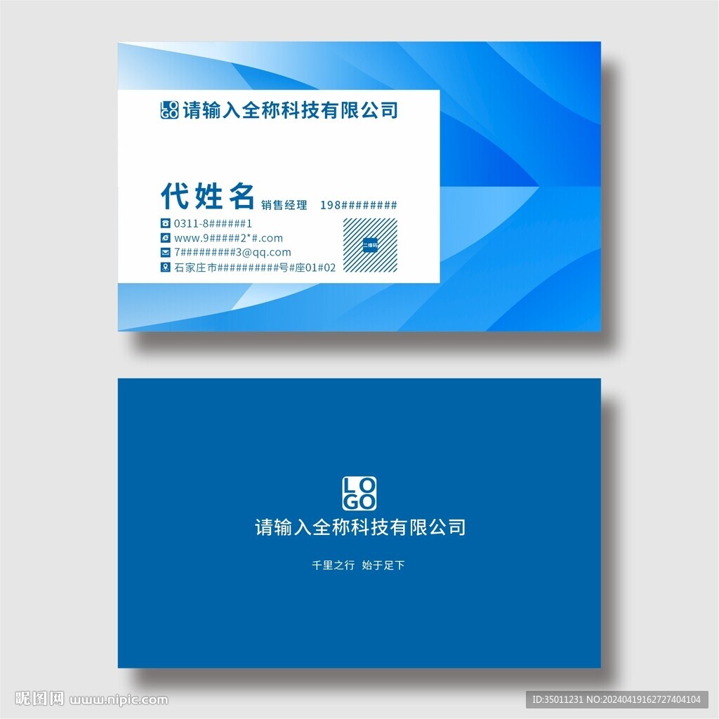 蓝色几何名片