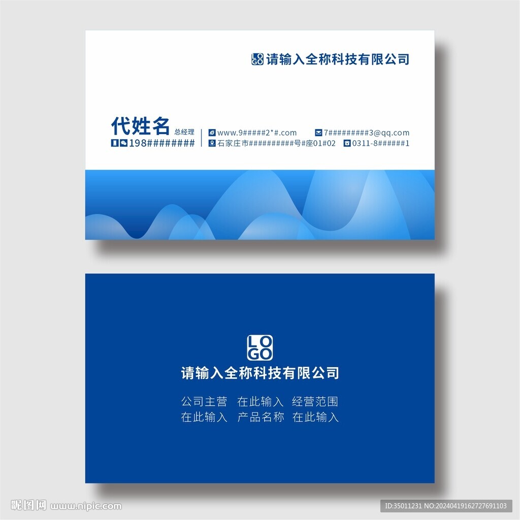蓝色渐变名片