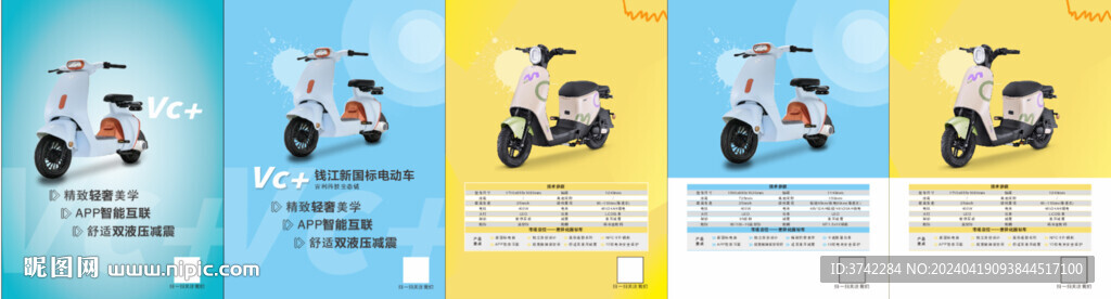 摩托车海报