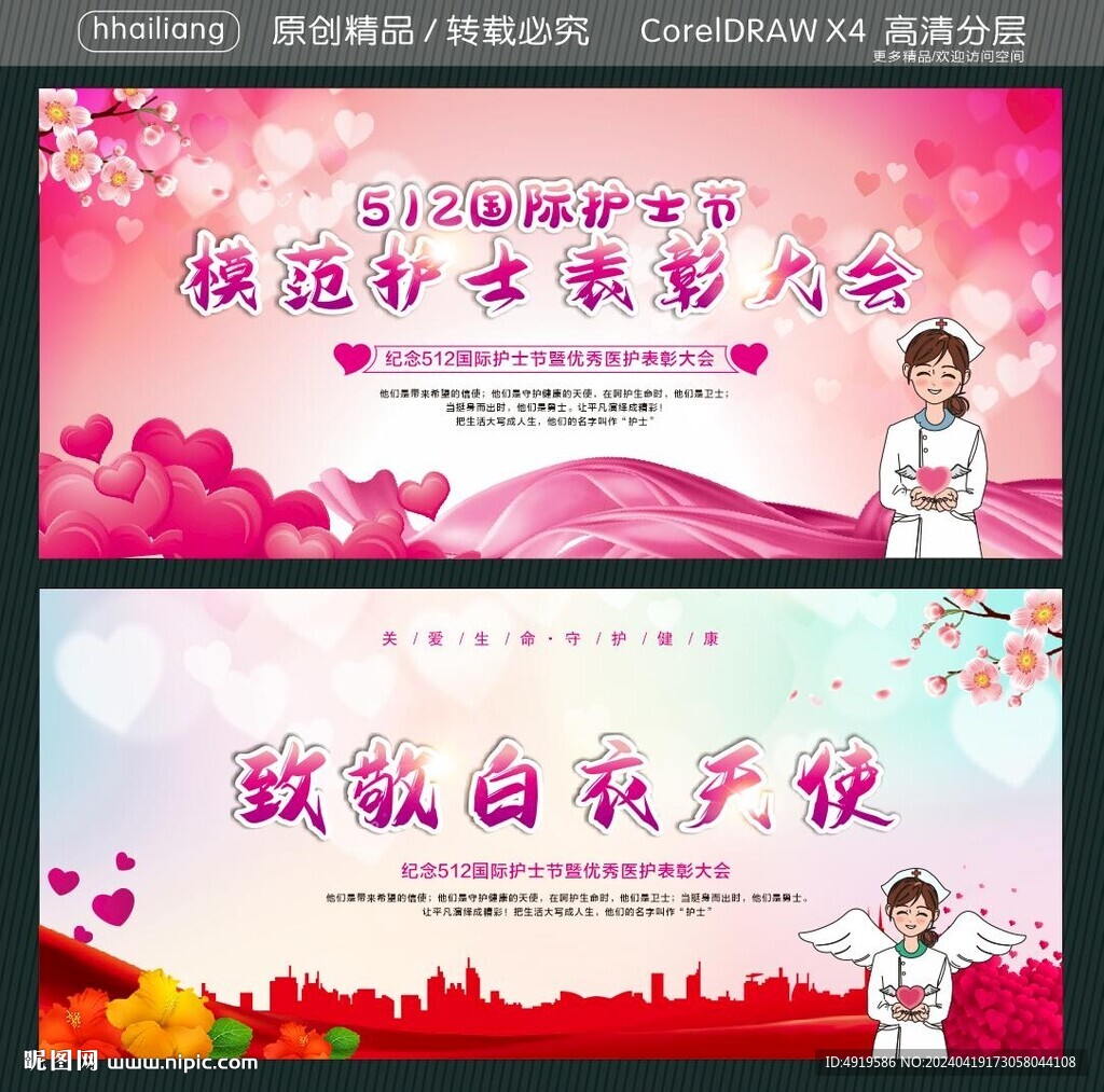 致敬白衣天使 