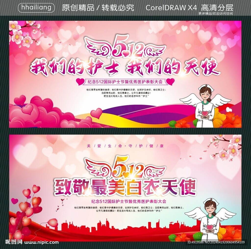 我们的护士