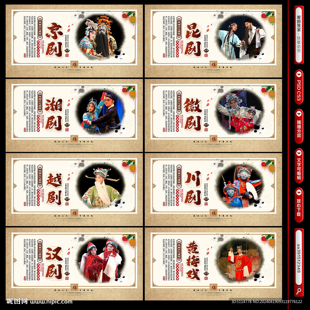戏曲