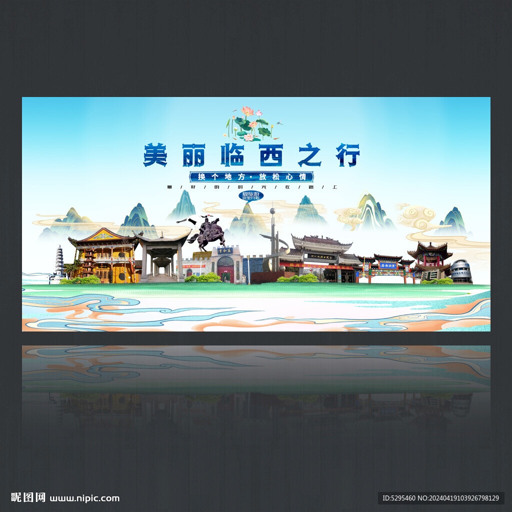 临西