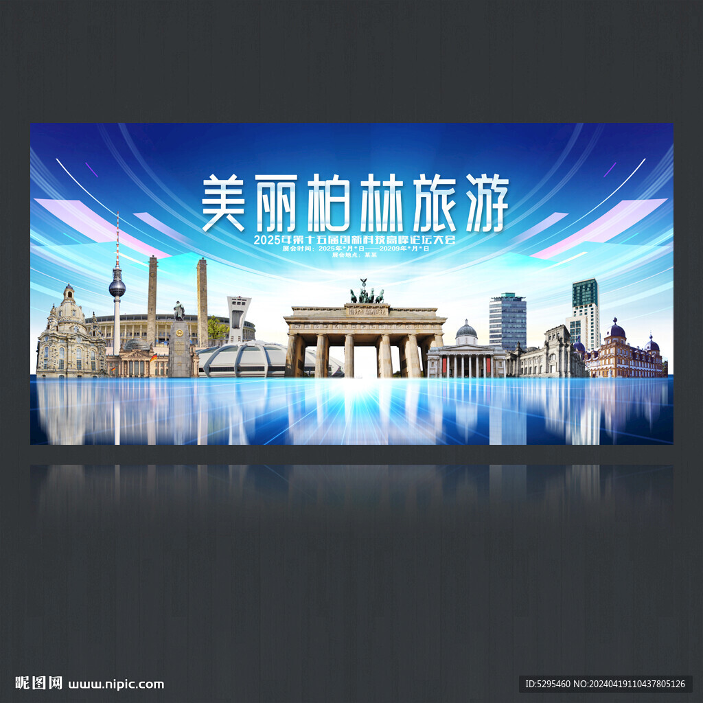 柏林