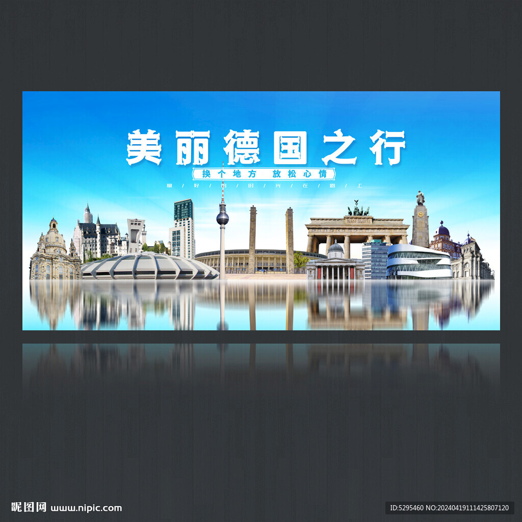 德国