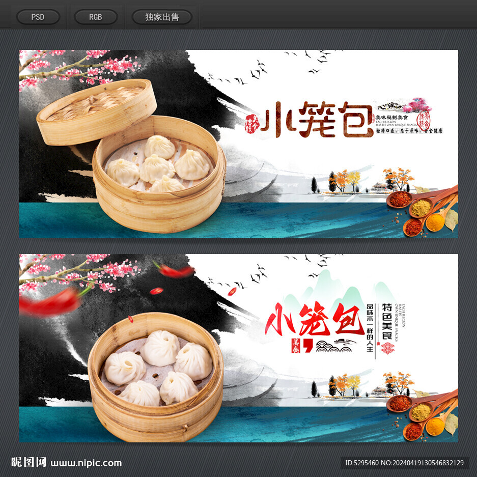 小笼包