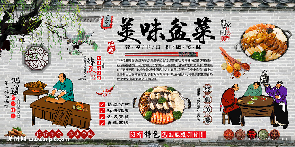 盆菜