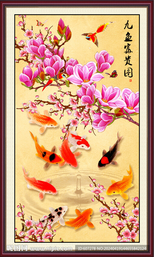 花开富贵