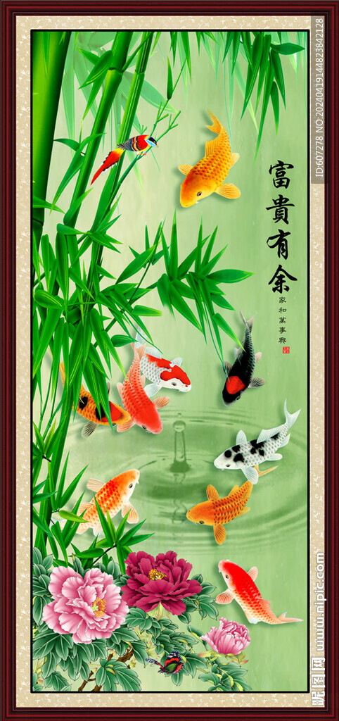 九鱼图
