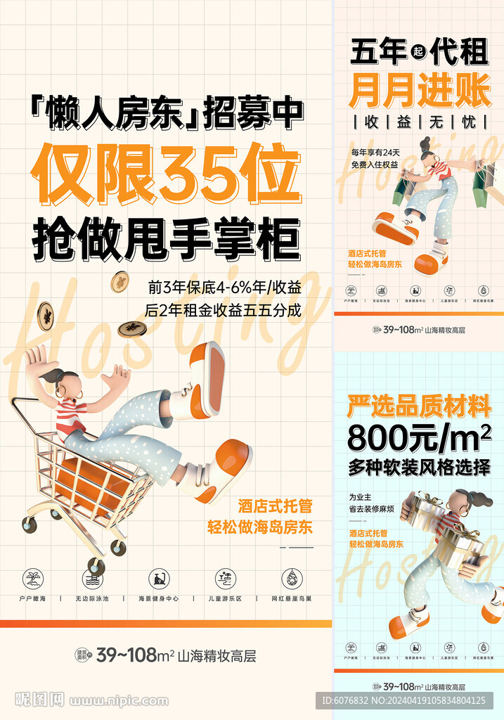 活动 三重礼