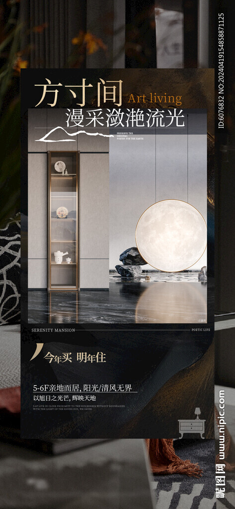 户型价值点 