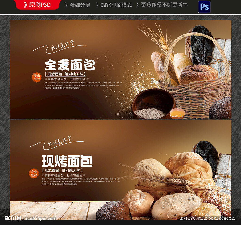 面包海报