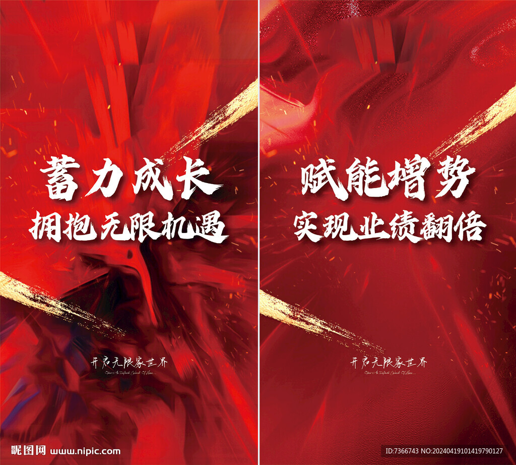 红色展板