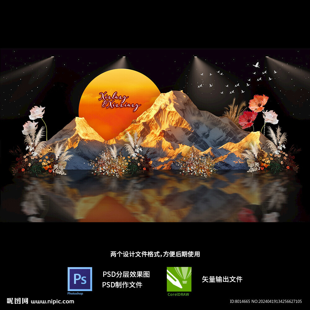 日照金山雪山落日婚礼设计素材