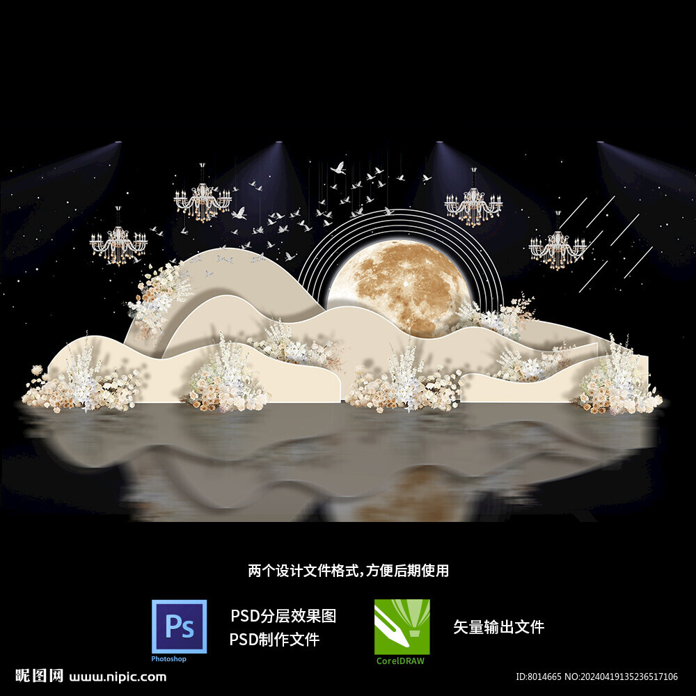 香槟色月亮背景婚礼设计素材