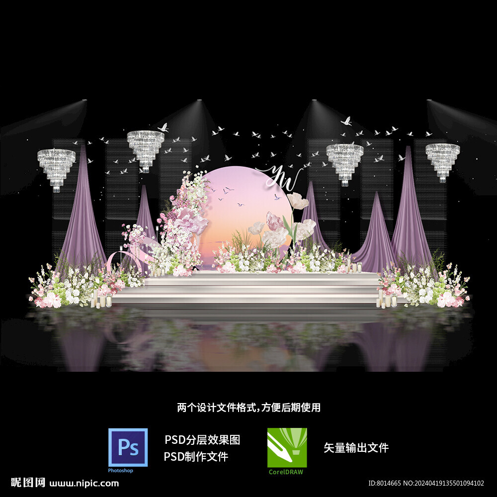 粉紫色落日小清新韩系婚礼设计