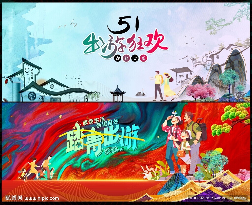五一劳动节
