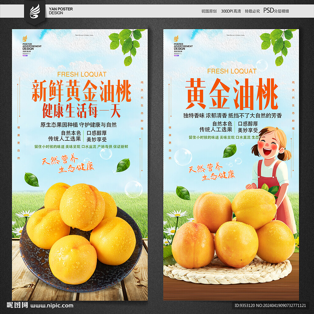 黄油桃