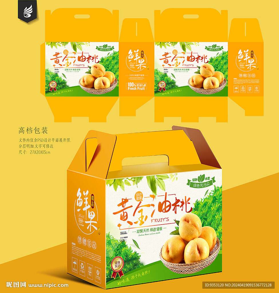 油桃包装