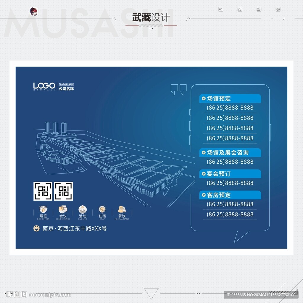 博览中心海报