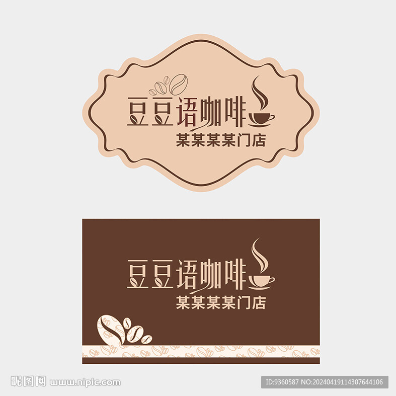 咖啡标识牌