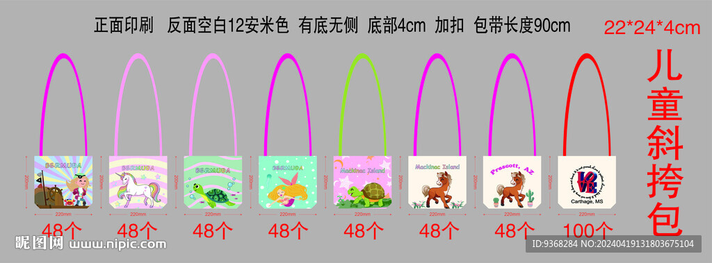 卡通帆布包帆布袋
