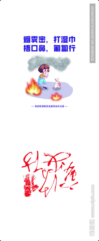 消防安全帆布袋